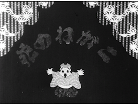 『こがねの花』（1929年）