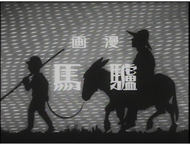 The Donkey (1930)