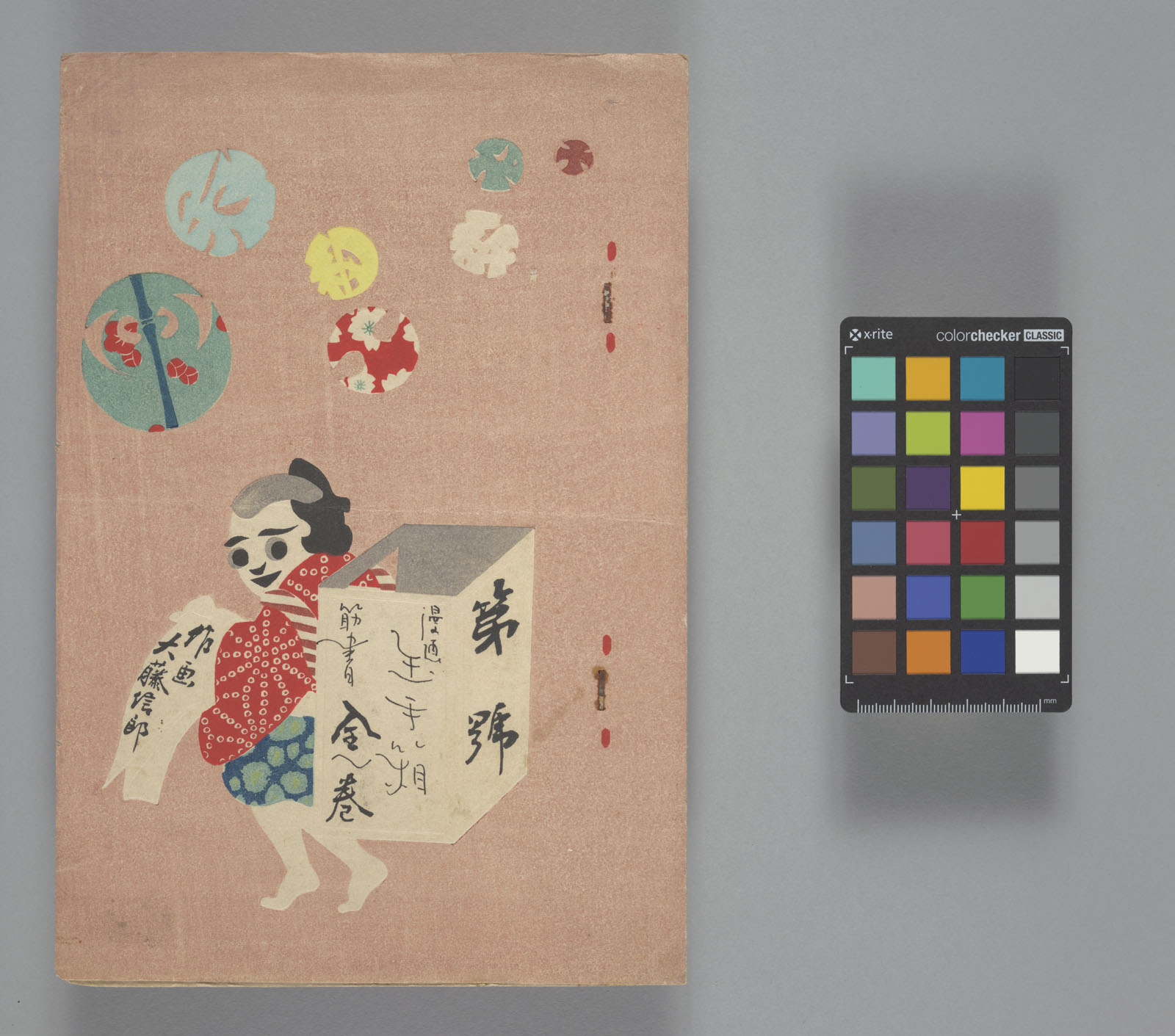 Script of <i>Heibei the Pooch and the Magic Box</i> (1936)