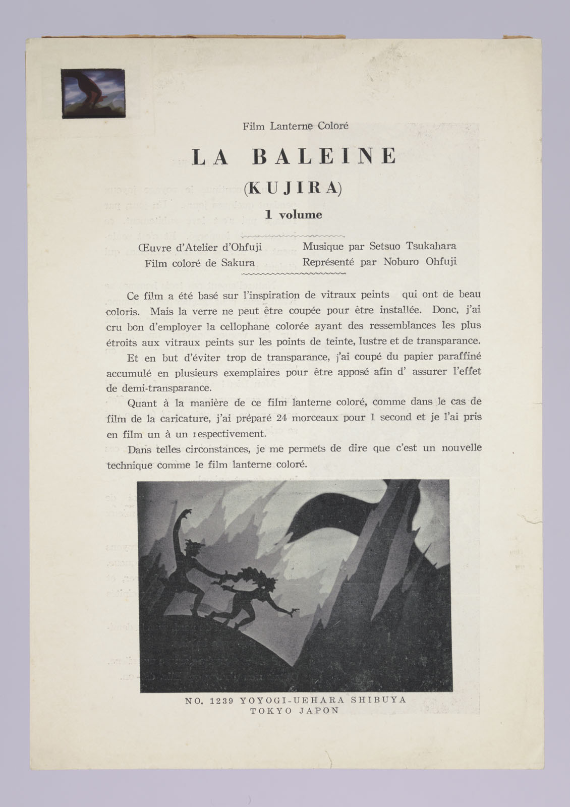 Publicity material of <i>Whale</i> (1952)